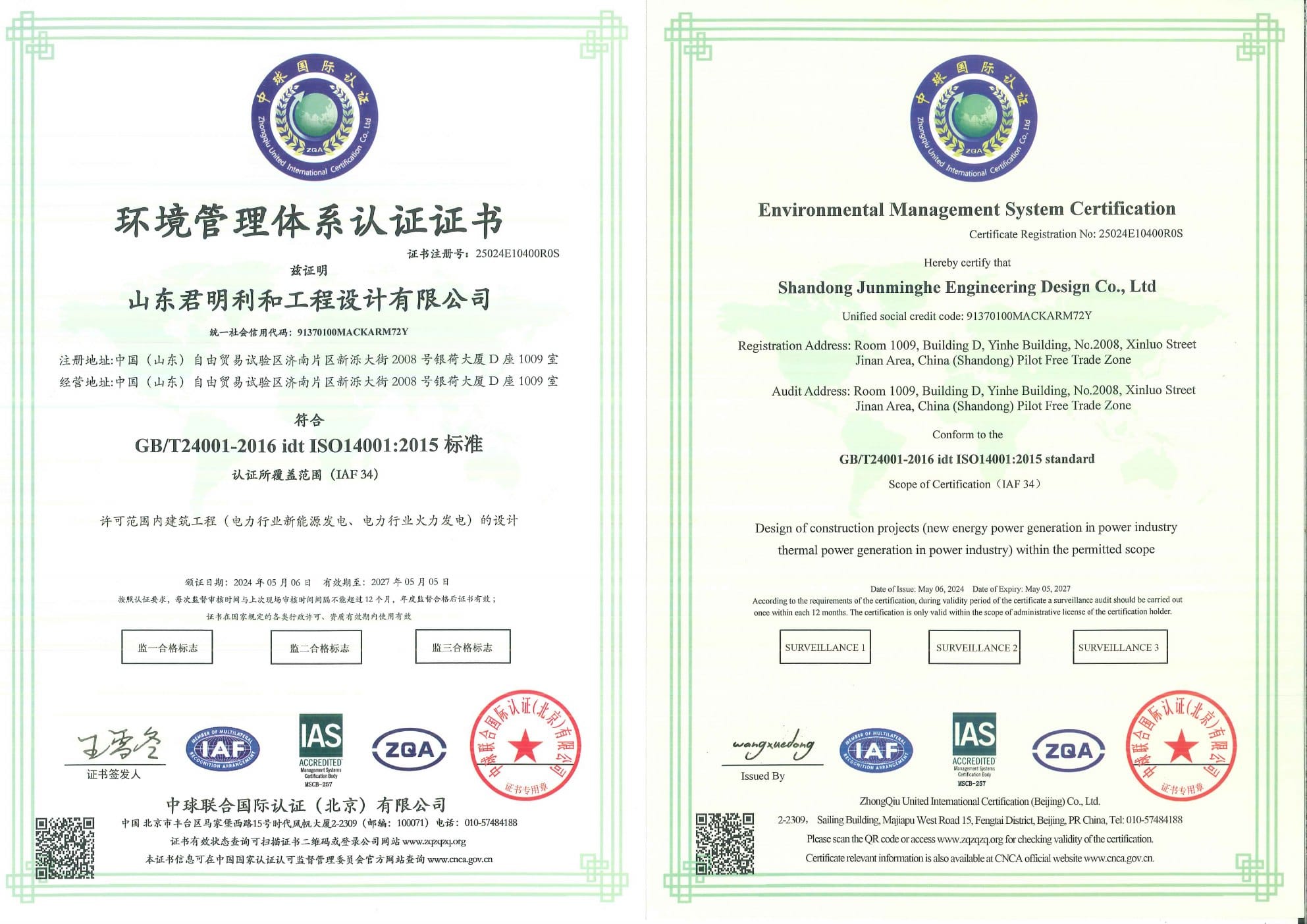 Environmental management system original certificate