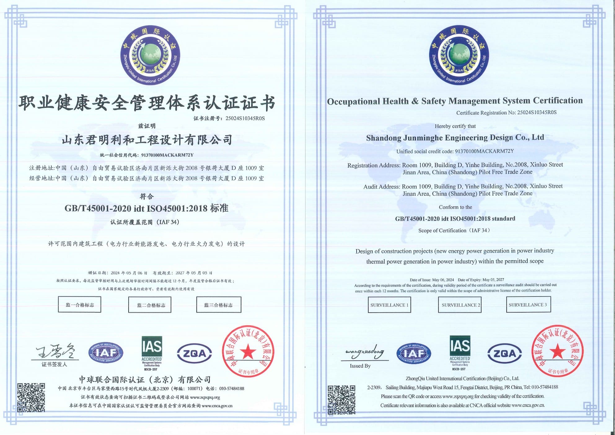 Occupational health and safety management system original certificate